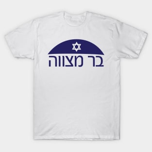 Hebrew Bar mitzvah with Kippah and star of David T-Shirt